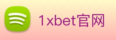 1xbet官网 logo